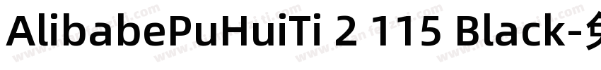 AlibabePuHuiTi 2 115 Black字体转换